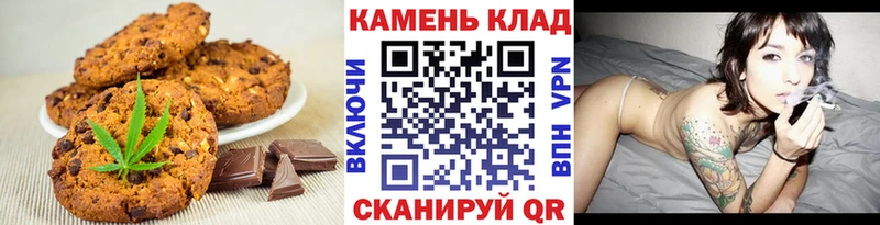 Печенье с ТГК конопля Бийск