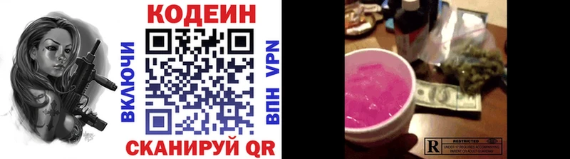 Кодеиновый сироп Lean напиток Lean (лин)  блэк спрут маркетплейс  Бийск  закладка 