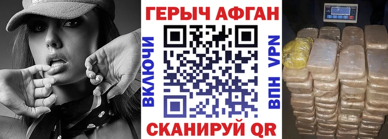 ГЕРОИН гречка  Бийск 