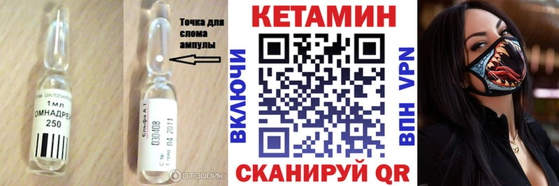 Кетамин ketamine  Бийск 