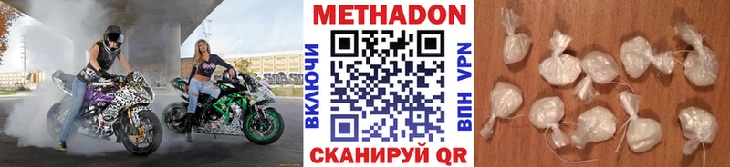 наркотики  гидра как войти  Метадон VHQ  Бийск 
